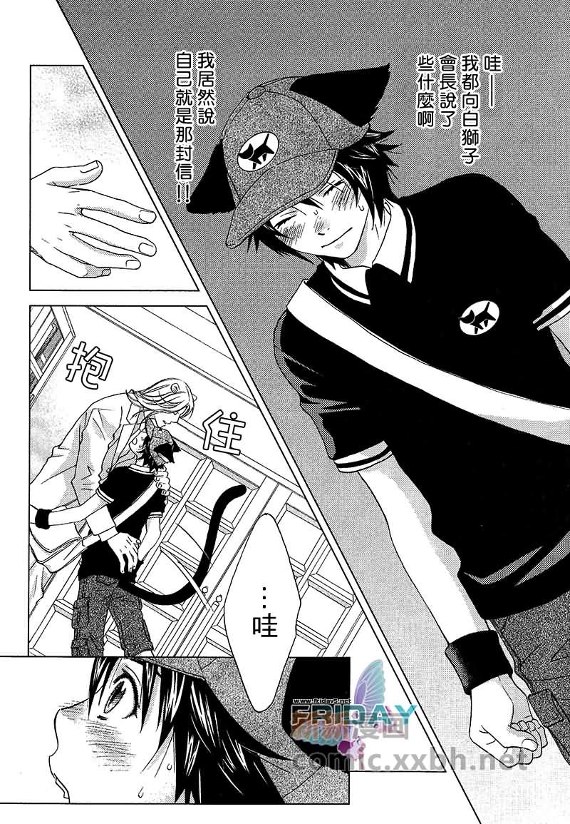 森林里的动物的故事漫画,第2话2图