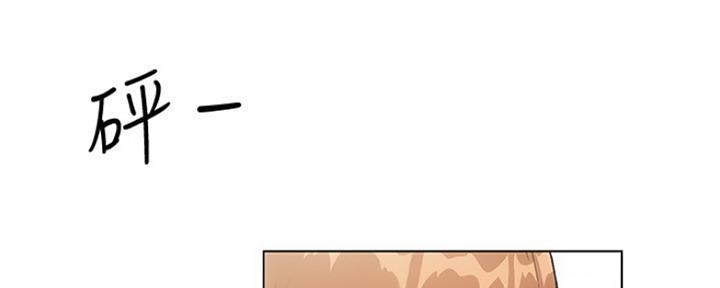 静秀诊疗室免费漫画,第10话1图