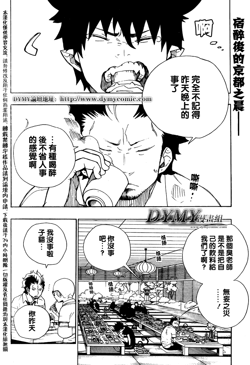 第20话2