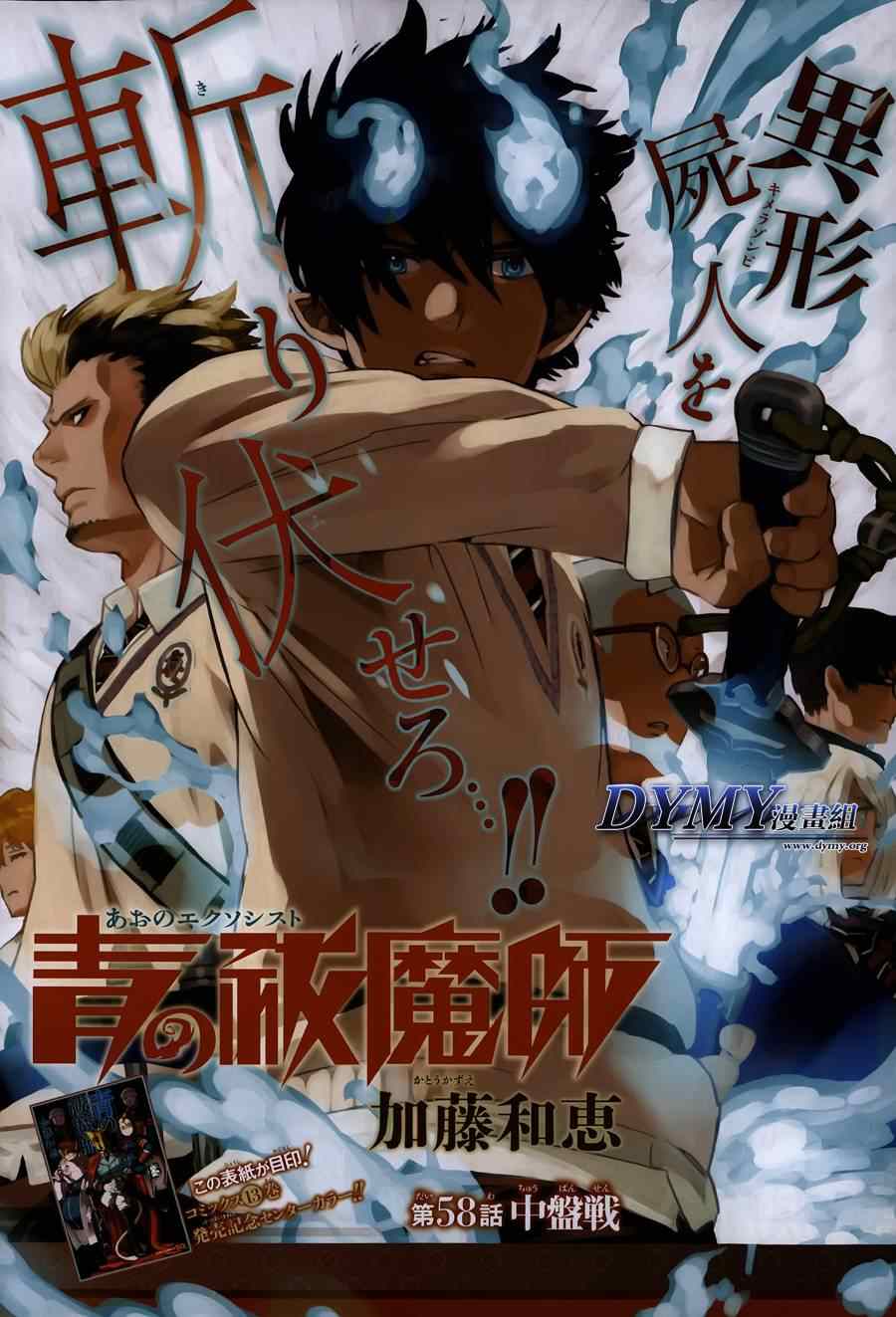 第58话中盘战0