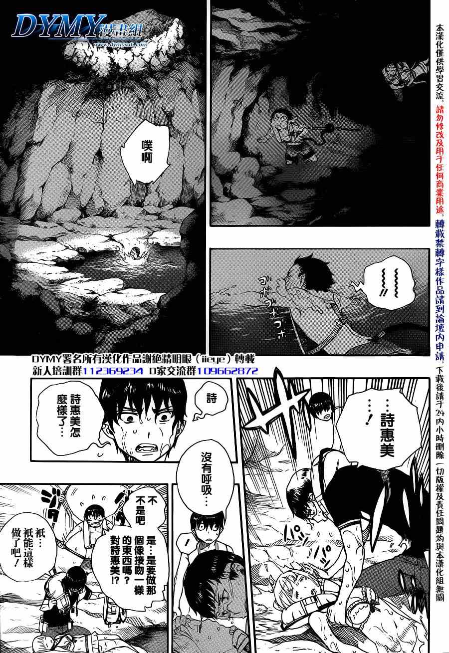 第36话直至清波荡漾之处4