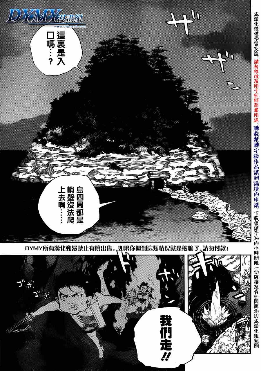 第36话直至清波荡漾之处2