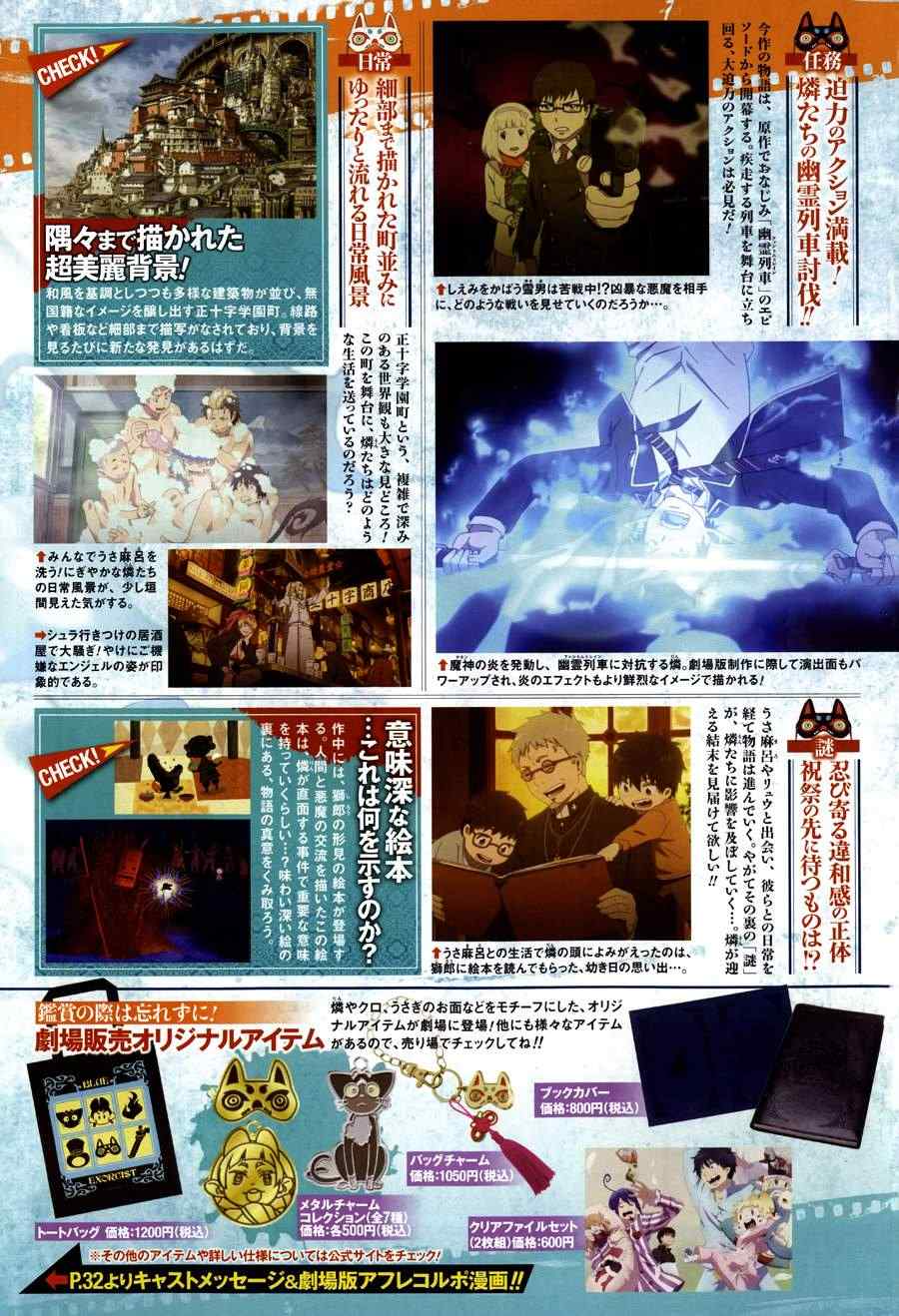 蓝色的除魔师番外漫画,配音室报导4图