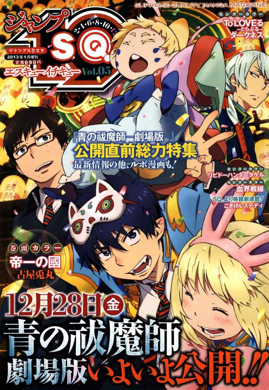 蓝色的除魔师番外漫画,配音室报导1图