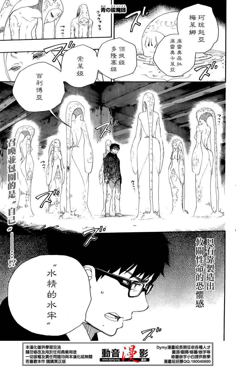 除魔师日本漫画,第71话1图