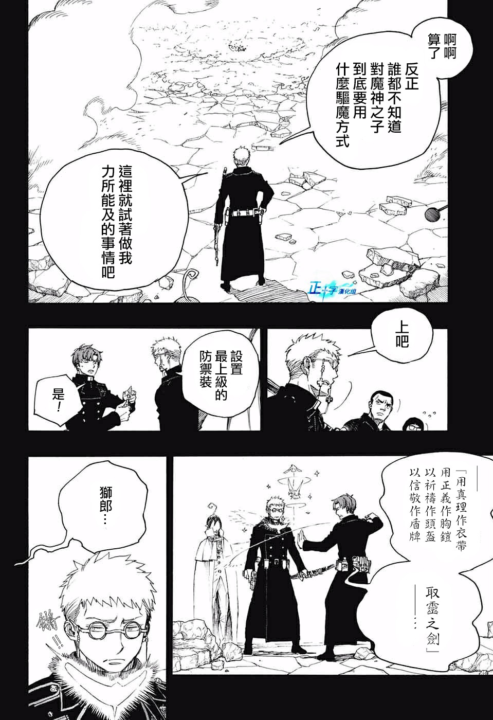 第116话后篇3