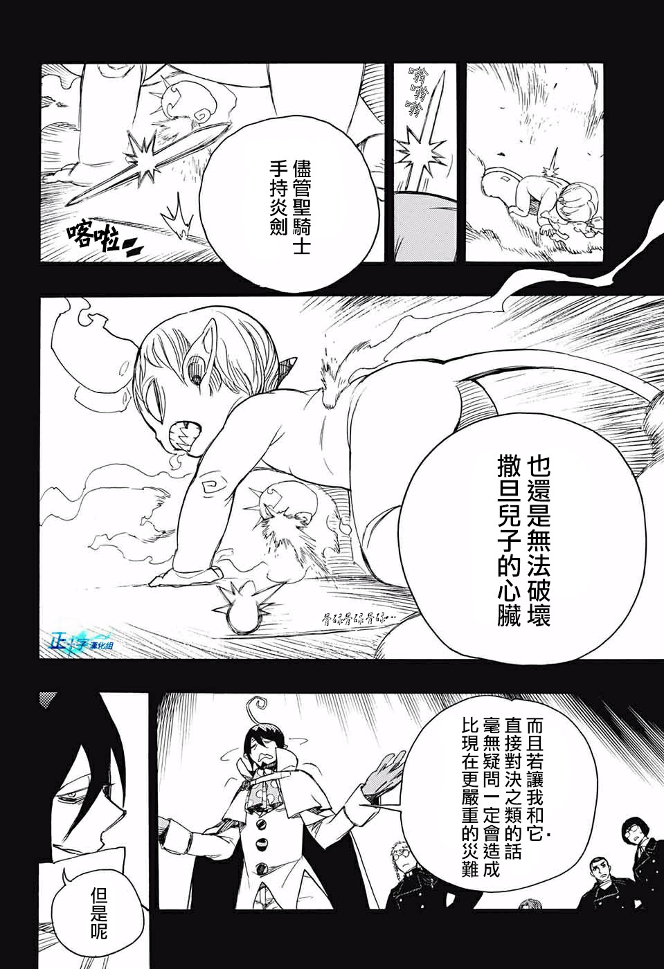 第116话后篇1
