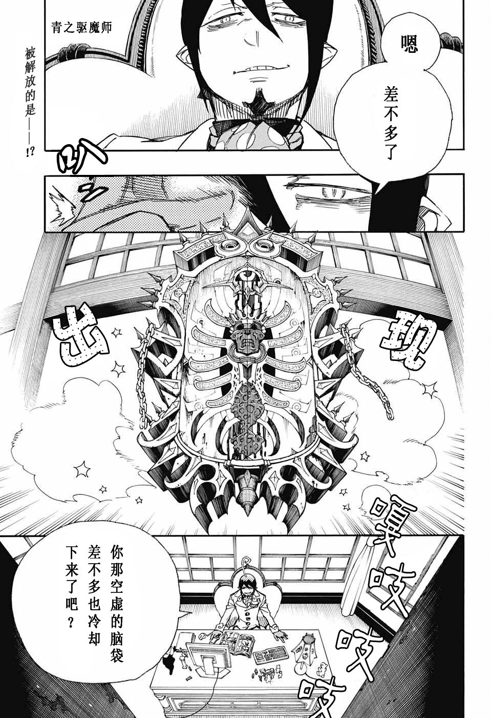 第82话启蛰0