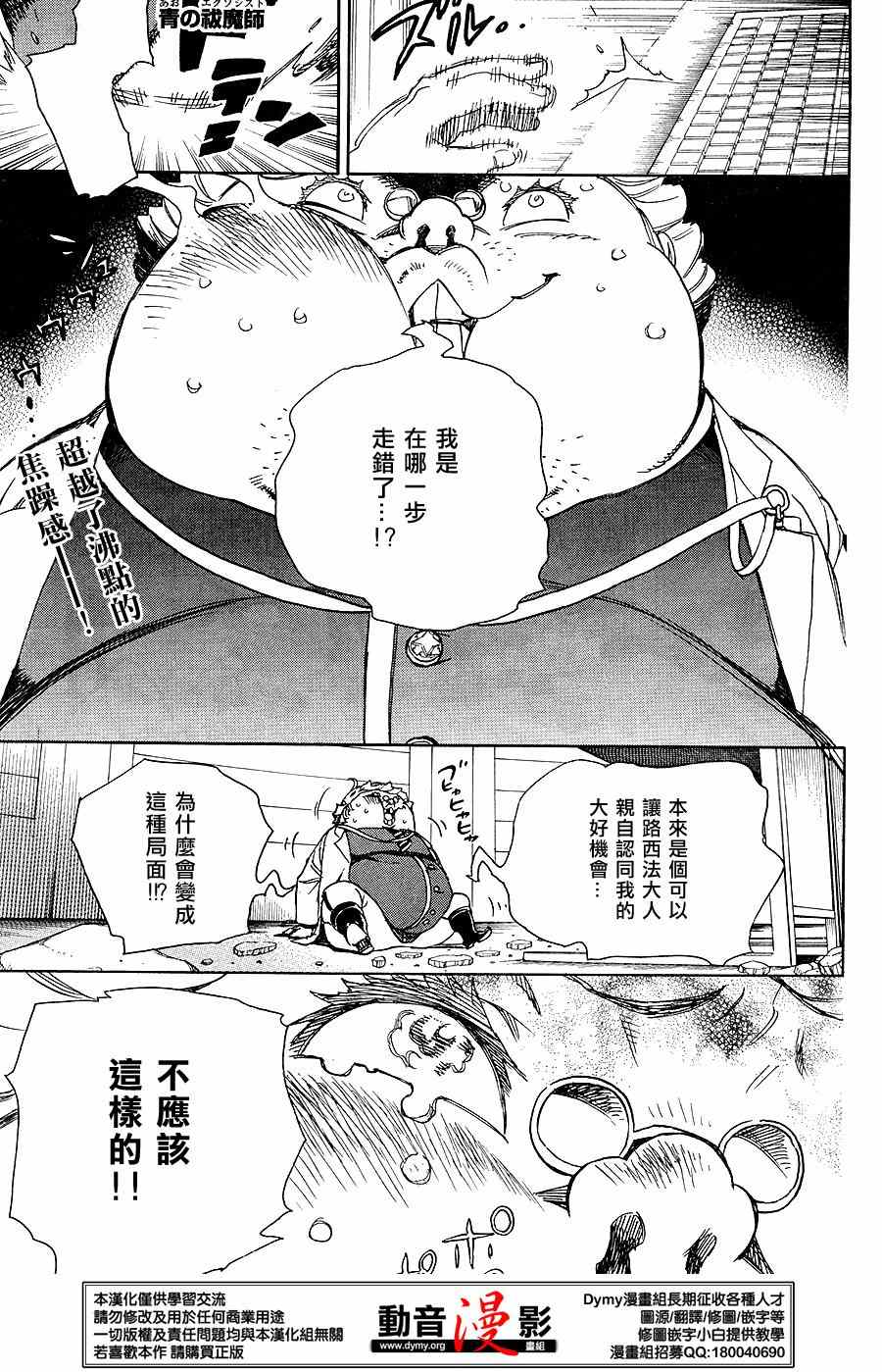 第62话赐恶魔以净化0
