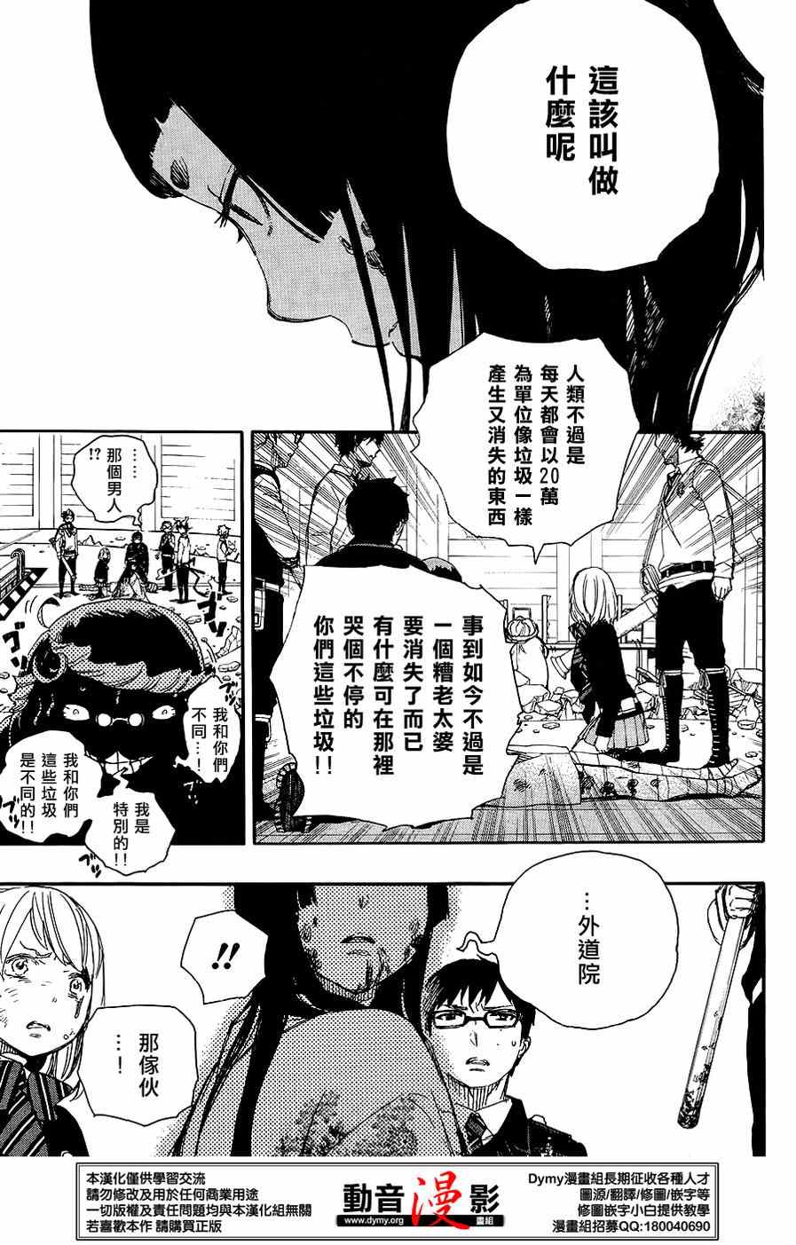 第62话赐恶魔以净化1