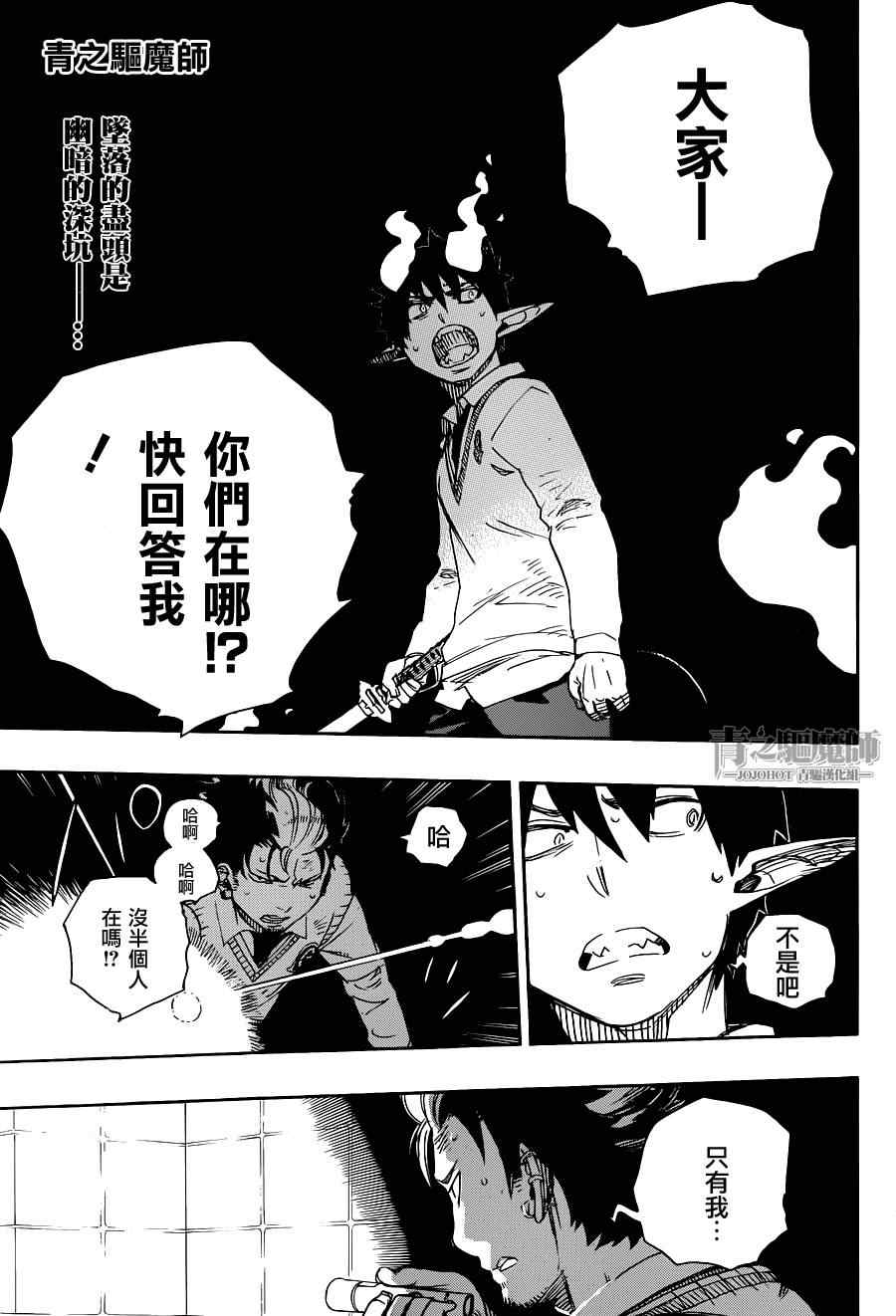 第56话幕间剧0