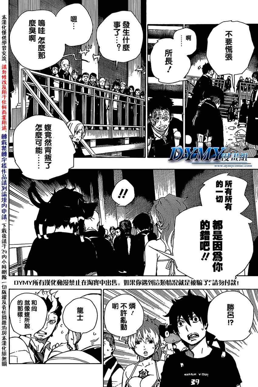 第22话3