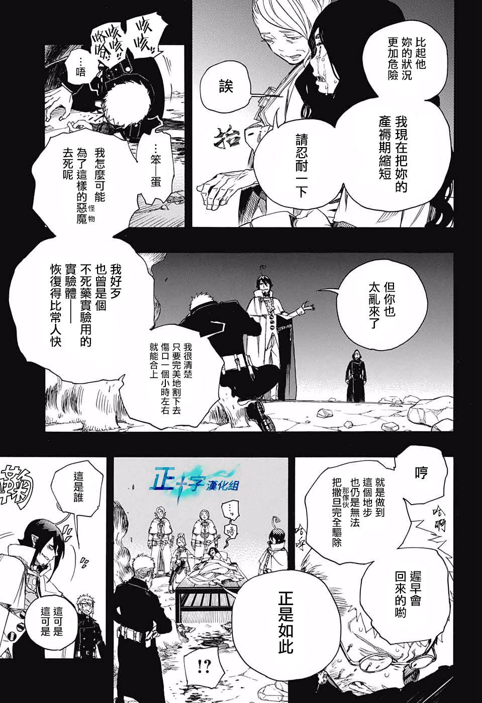 第117话4