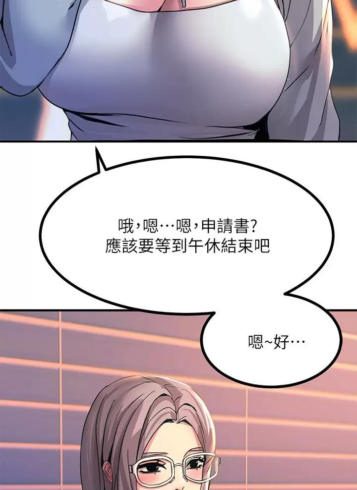 触电王子漫画永久免费漫画,第27话3图