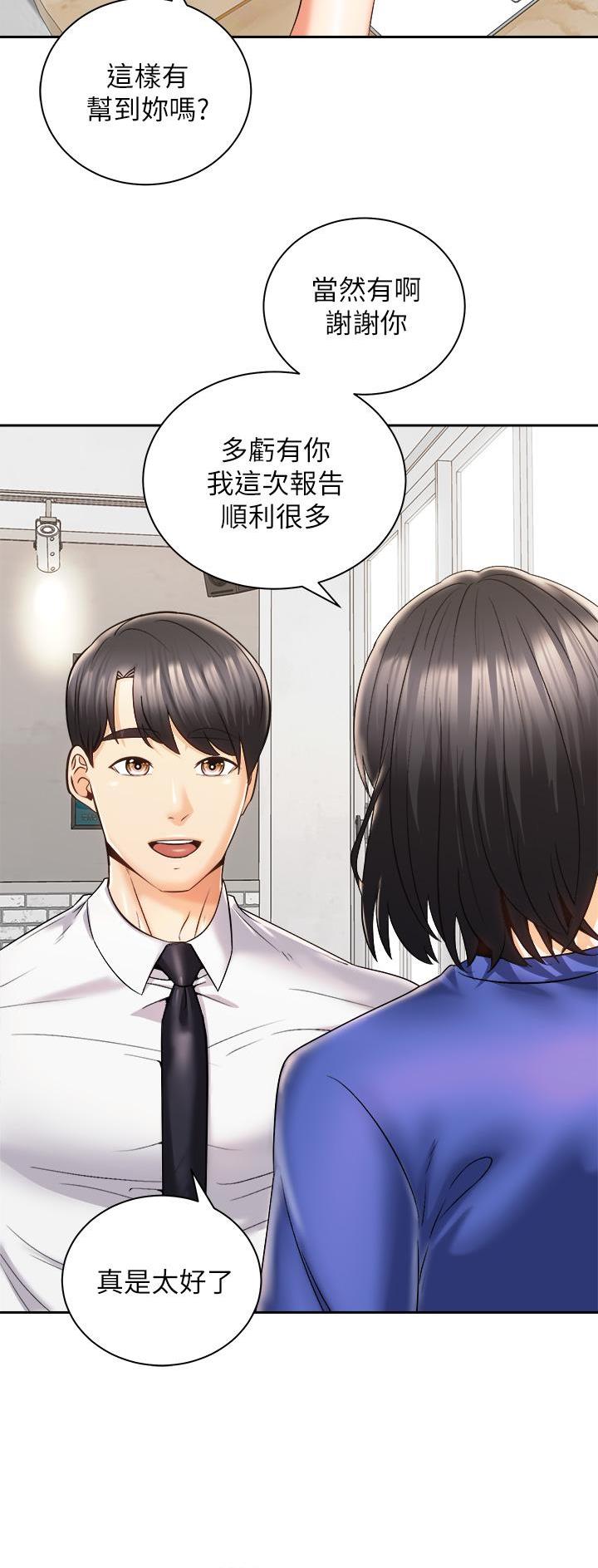 骑乘人马爬行漫画,第49话3图