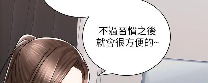 骑乘人马爬行漫画,第18话5图
