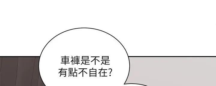 骑乘人马爬行漫画,第18话4图