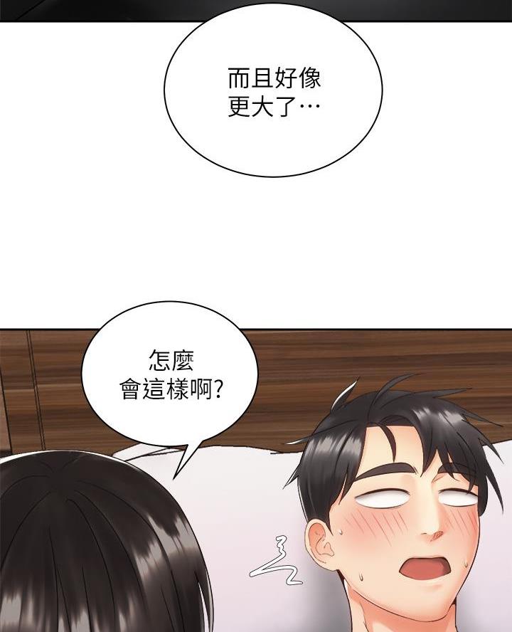 骑自行车者爱好漫画,第66话4图