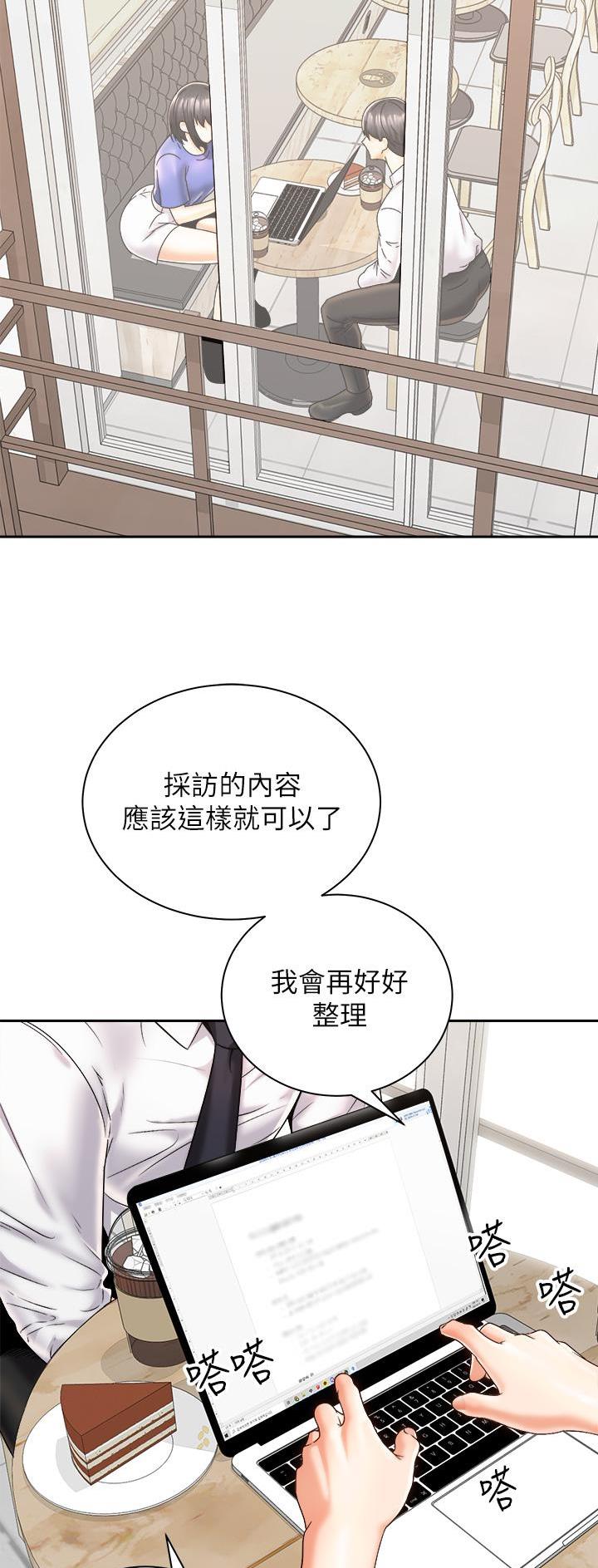 骑乘人马爬行漫画,第49话2图
