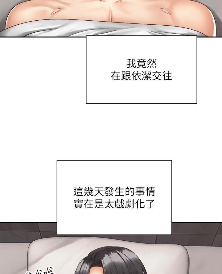 骑乘人马爬行漫画,第72话5图