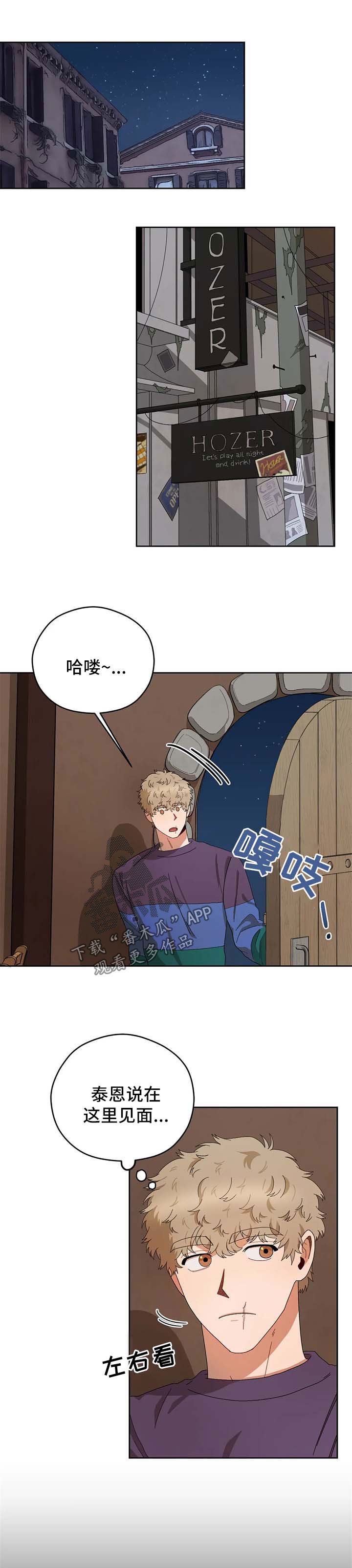 区域间谍漫画副cp在第几章漫画,第22章：抓间谍5图
