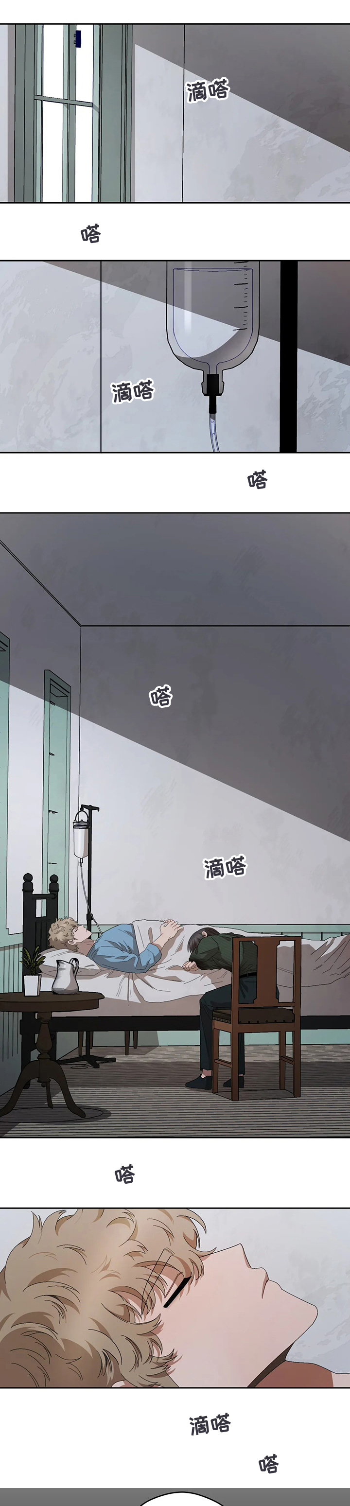 区域检验中心的意义漫画,第50章：小时候的事1图