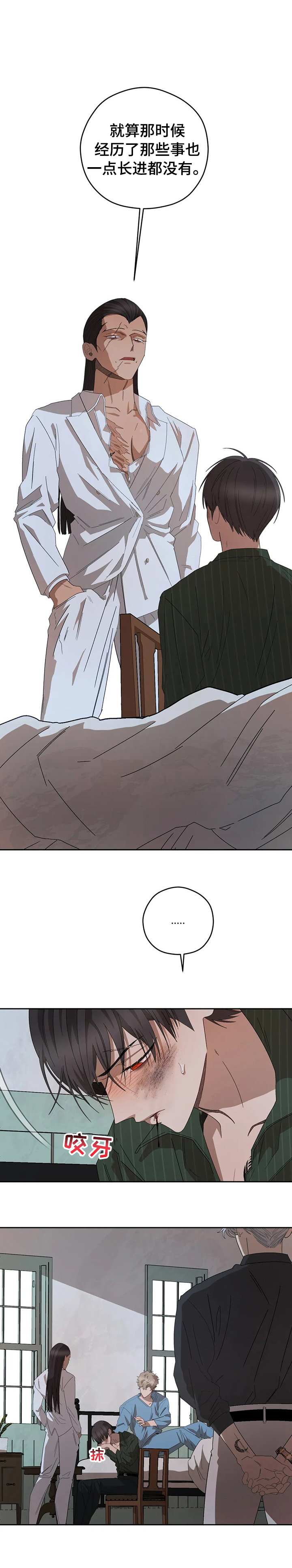 区域间谍漫画副cp在第几章漫画,第52章：听话的弟弟4图