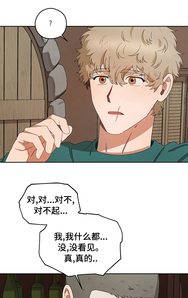 区域间谍漫画副cp在第几章漫画,第36章：真温暖1图