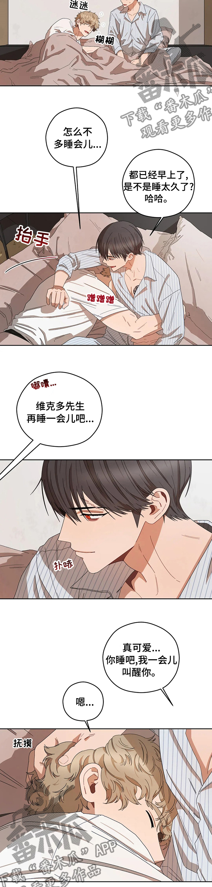 区域经济发展规划漫画,第37章：不毛之地2图