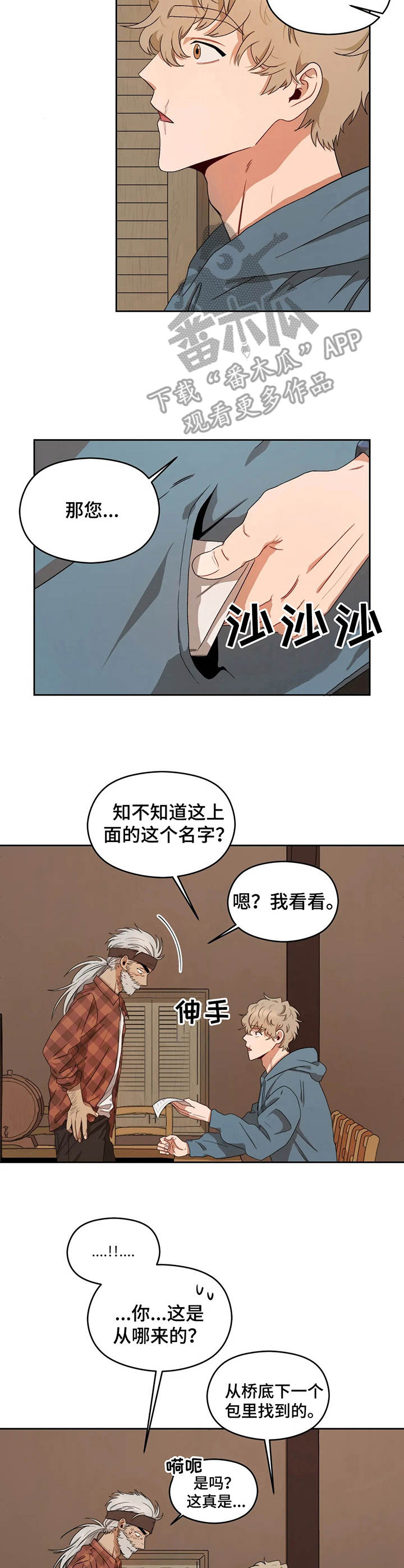 区域间谍漫画副cp在第几章漫画,第9章：曾用名4图