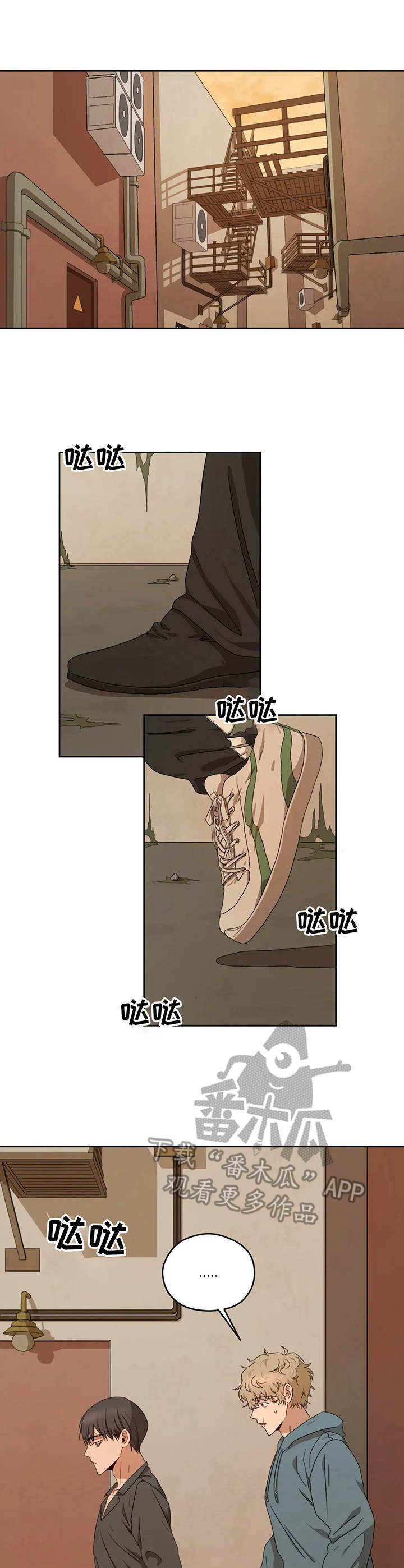 区域火灾报警控制器漫画,第8章：豪州酒馆1图