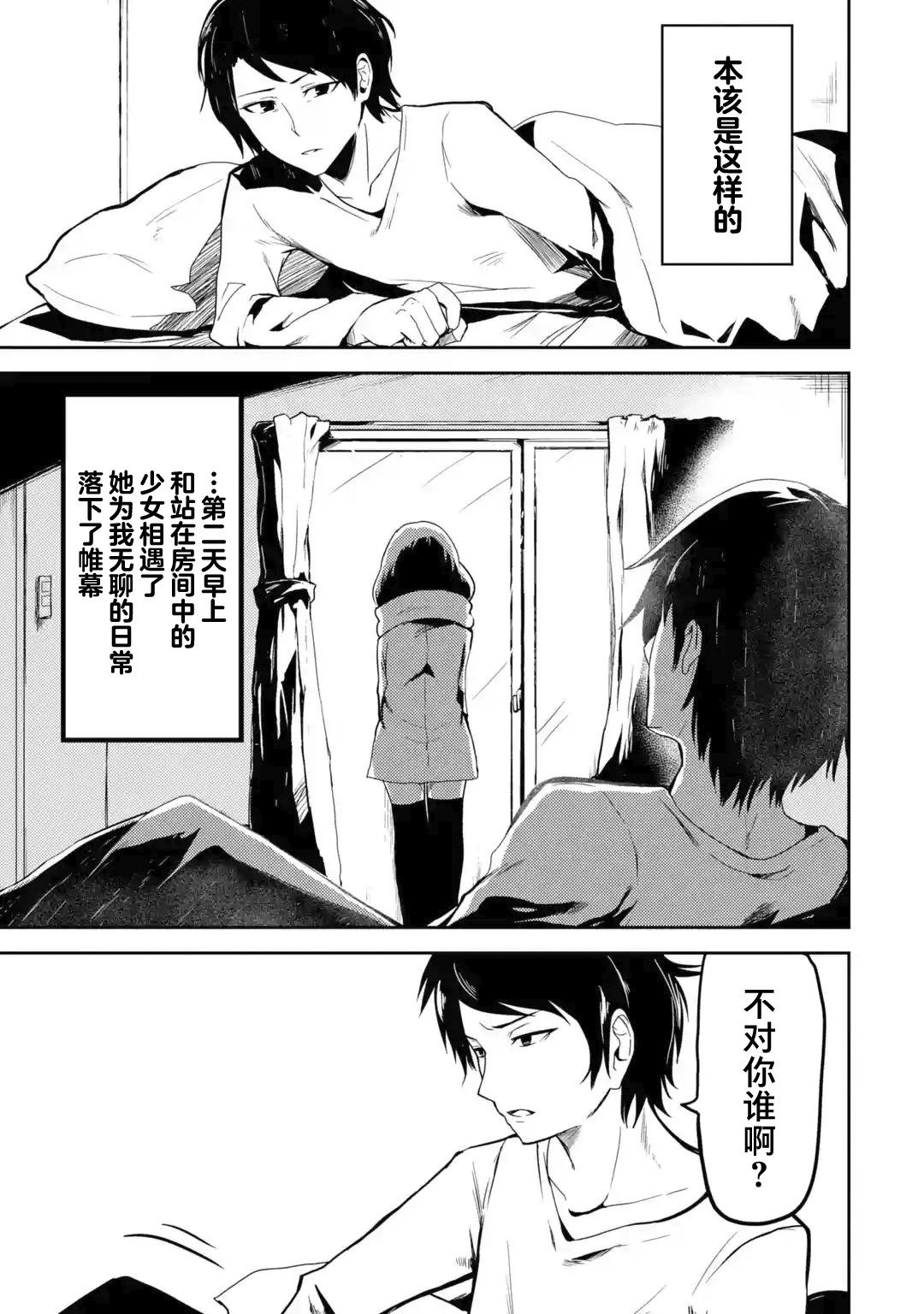 第1话2