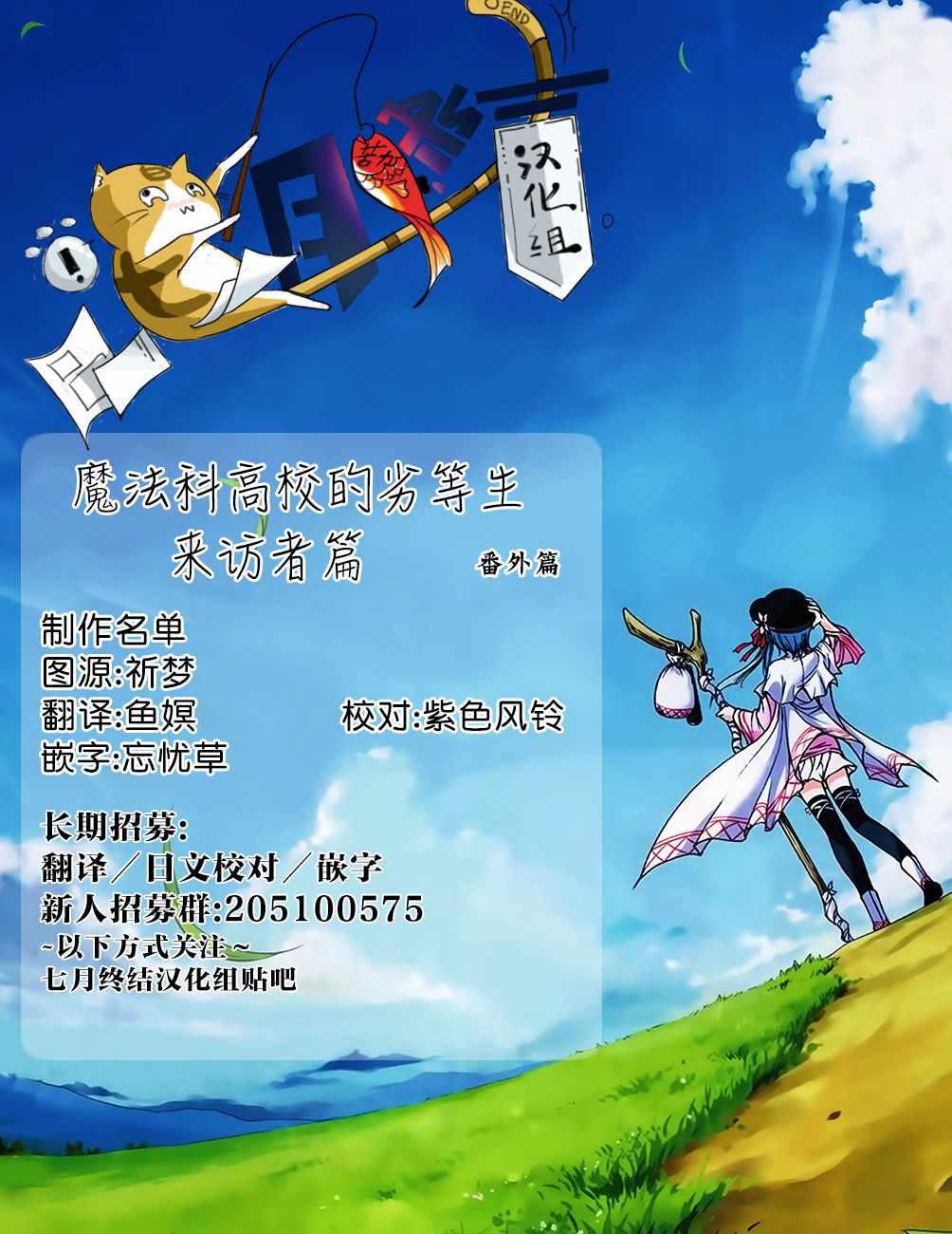 魔法科高校的劣等生来访者篇漫画,来访者篇番外篇5图