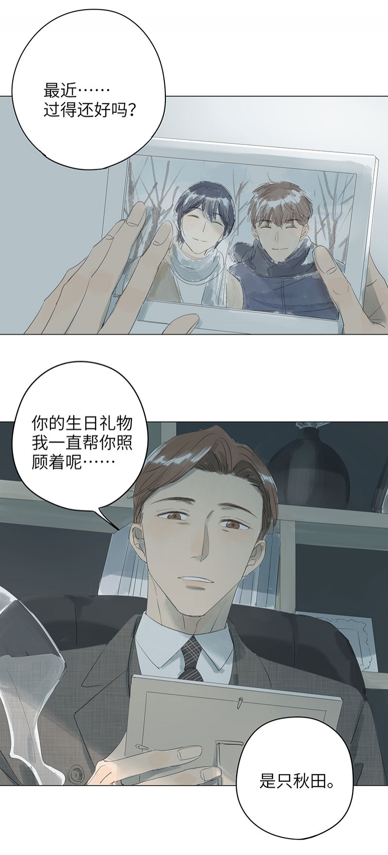 第66话2