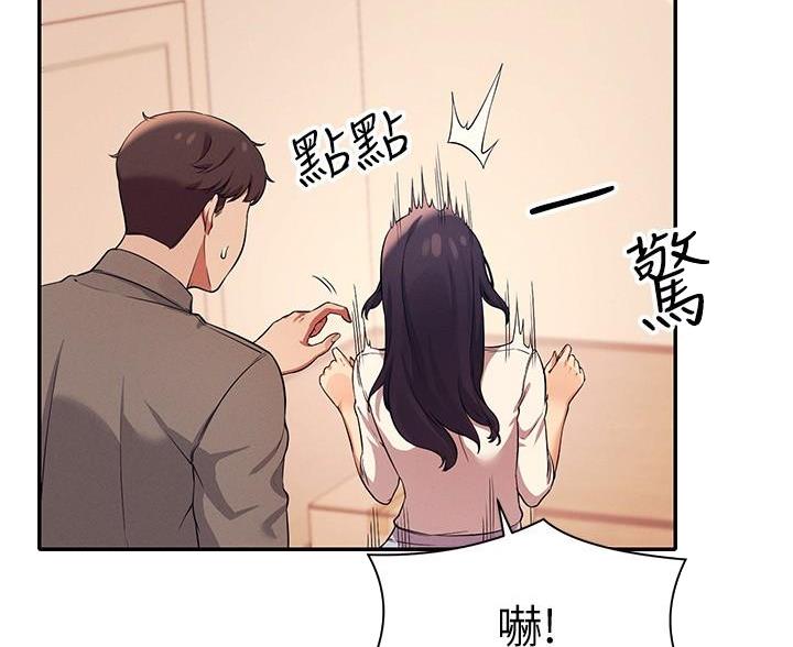 理工女是啥意思漫画,第36话2图