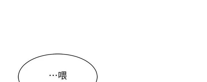 理工女是啥意思漫画,第14话2图