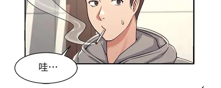 理工女是啥意思漫画,第10话4图