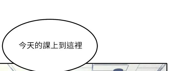 理工女是啥意思漫画,第2话2图