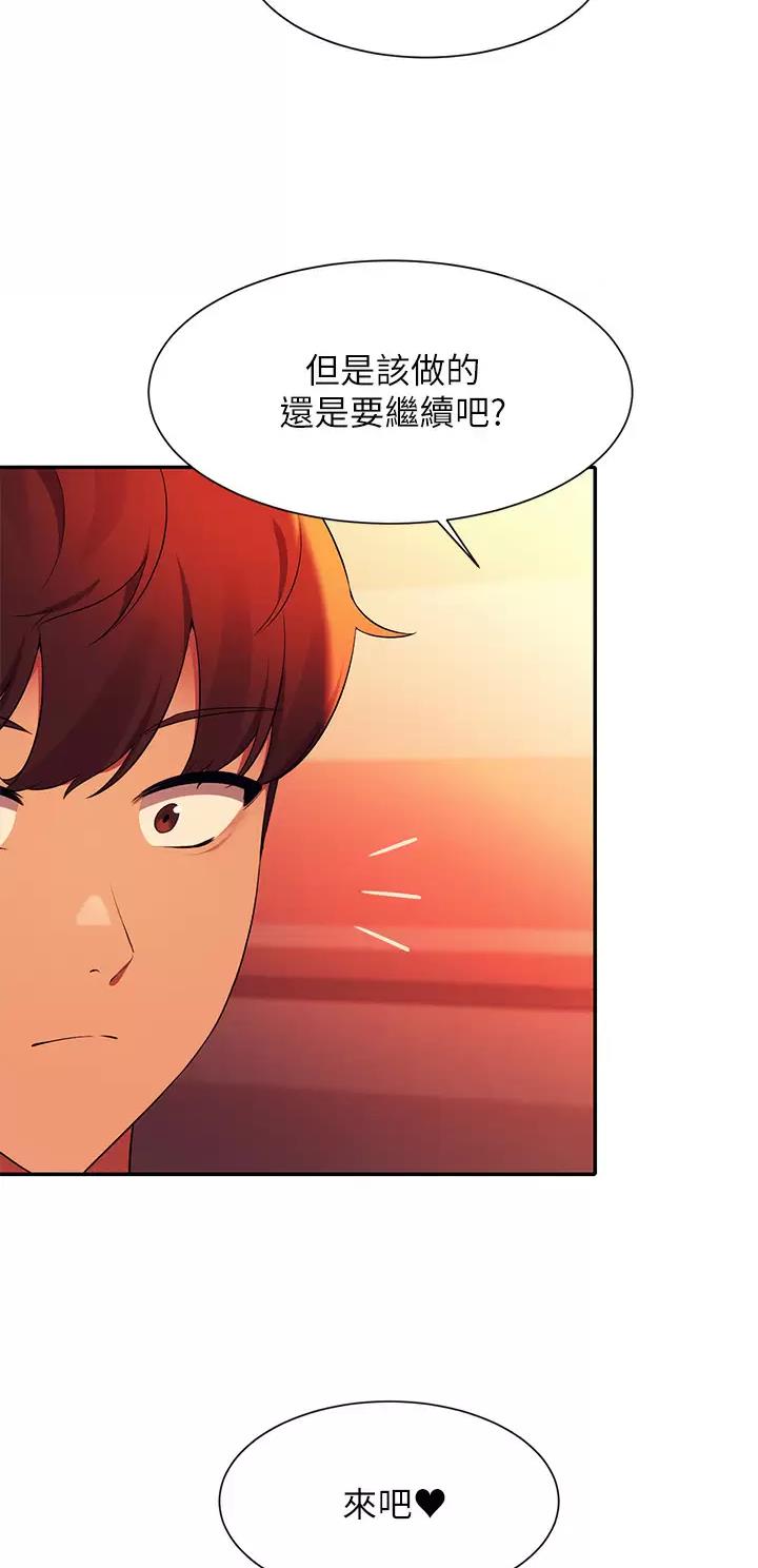 理工女形象漫画,第125话4图