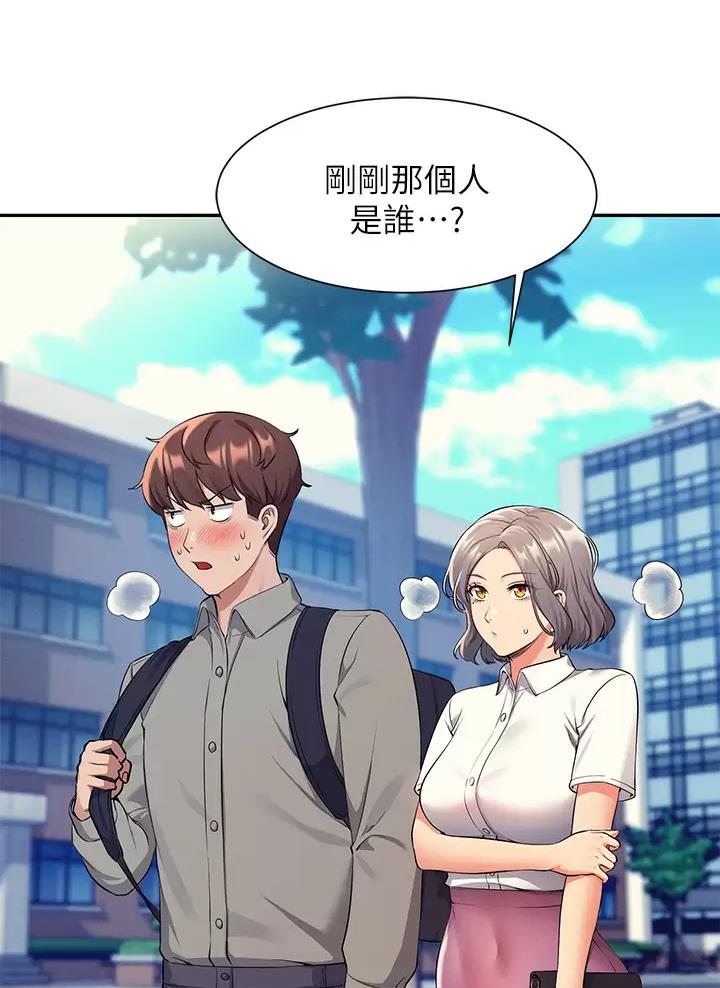 理工女是啥意思漫画,第97话3图