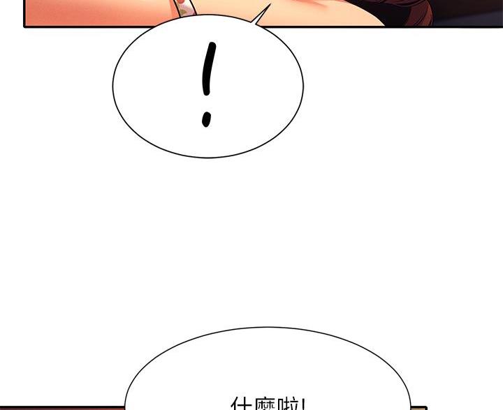 理工女是啥意思漫画,第83话5图