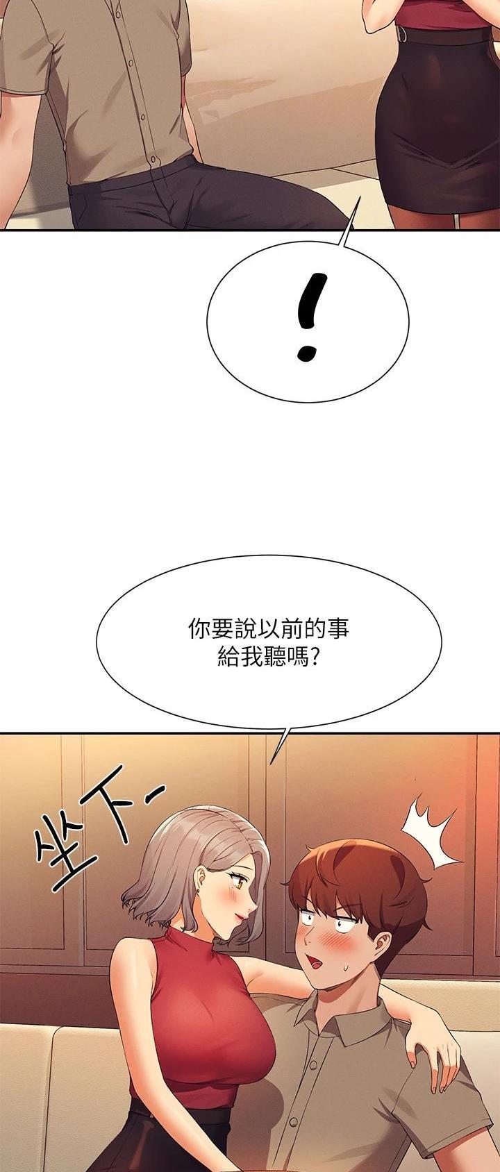 理工女是啥意思漫画,第132话2图