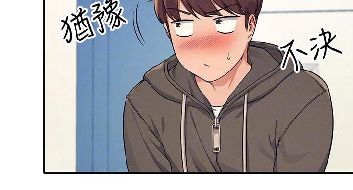 理工女是啥意思漫画,第29话5图