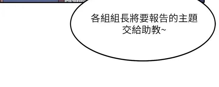 理工女是啥意思漫画,第2话5图