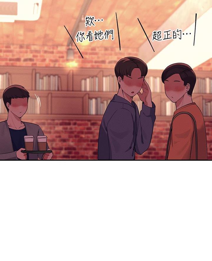 理工女是啥意思漫画,第66话3图