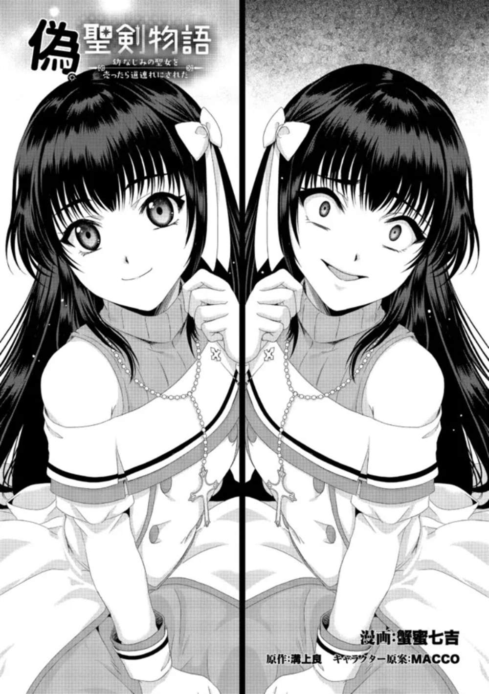 圣剑物语3漫画,第19话1图