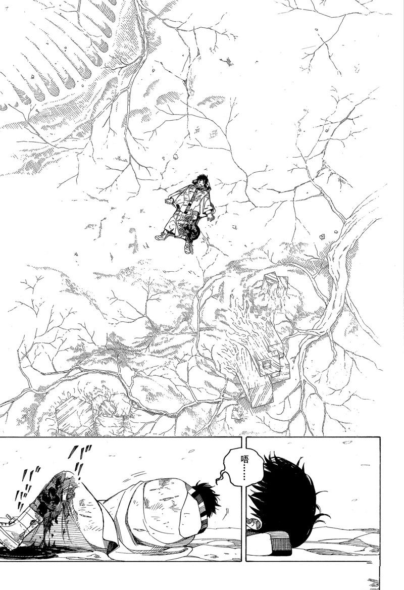 除魔师恶魔漫画,第141话 试看版3图