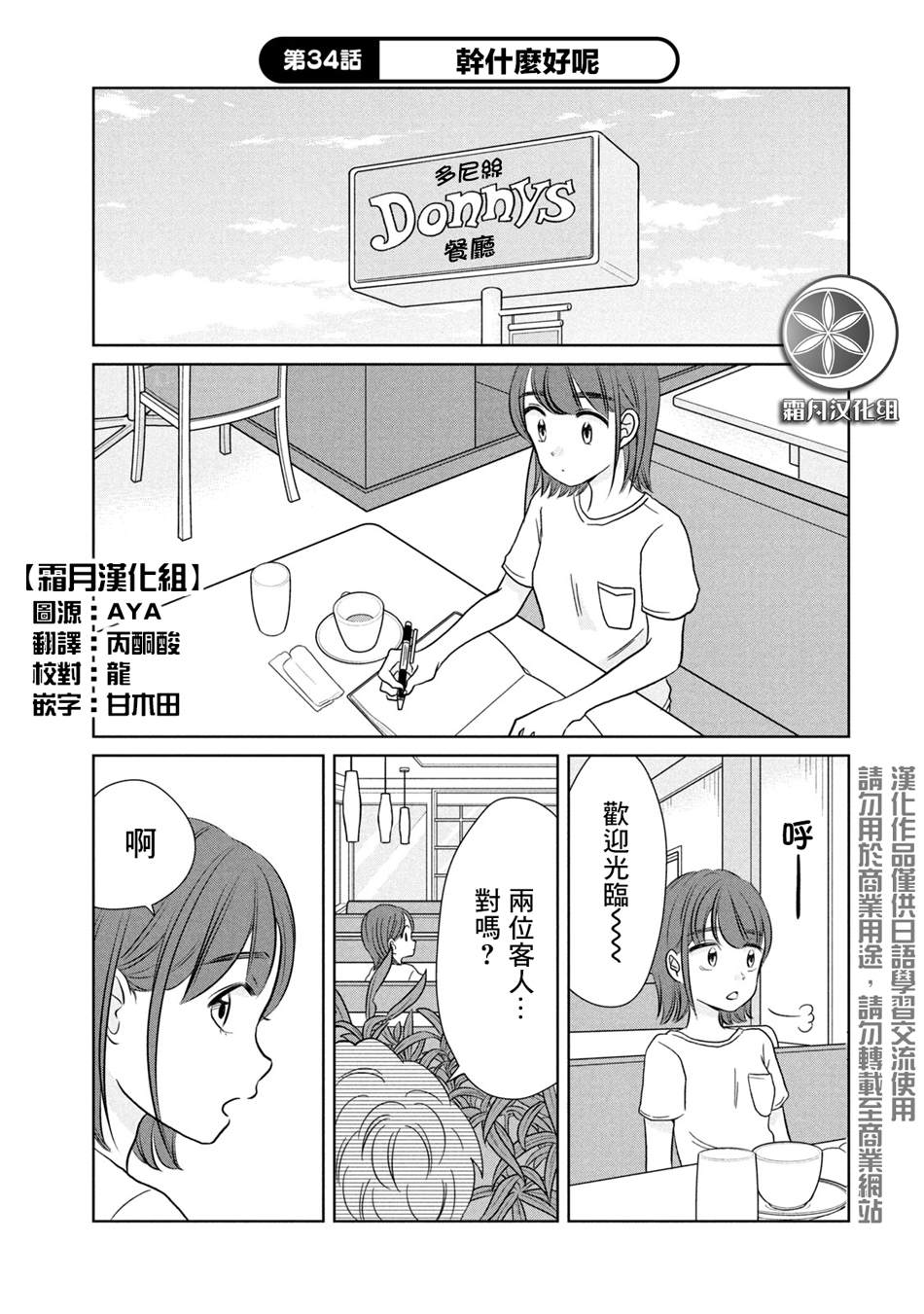 辣妹与恐龙表情包动图漫画,第34话干什么好呢1图