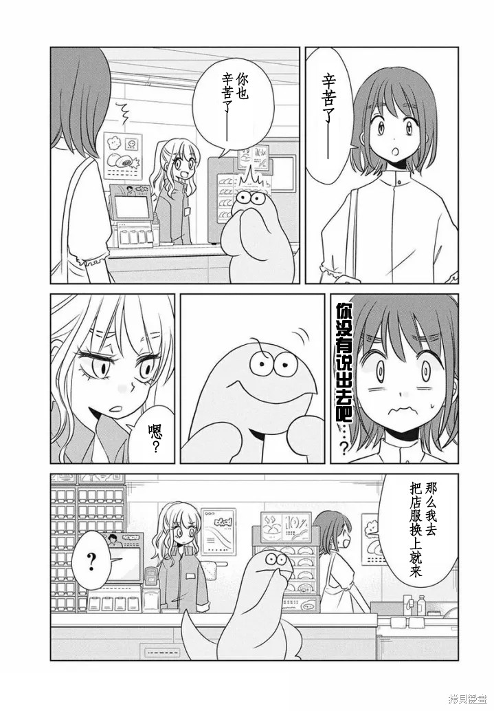 辣妹与恐龙的视频漫画,第69话3图