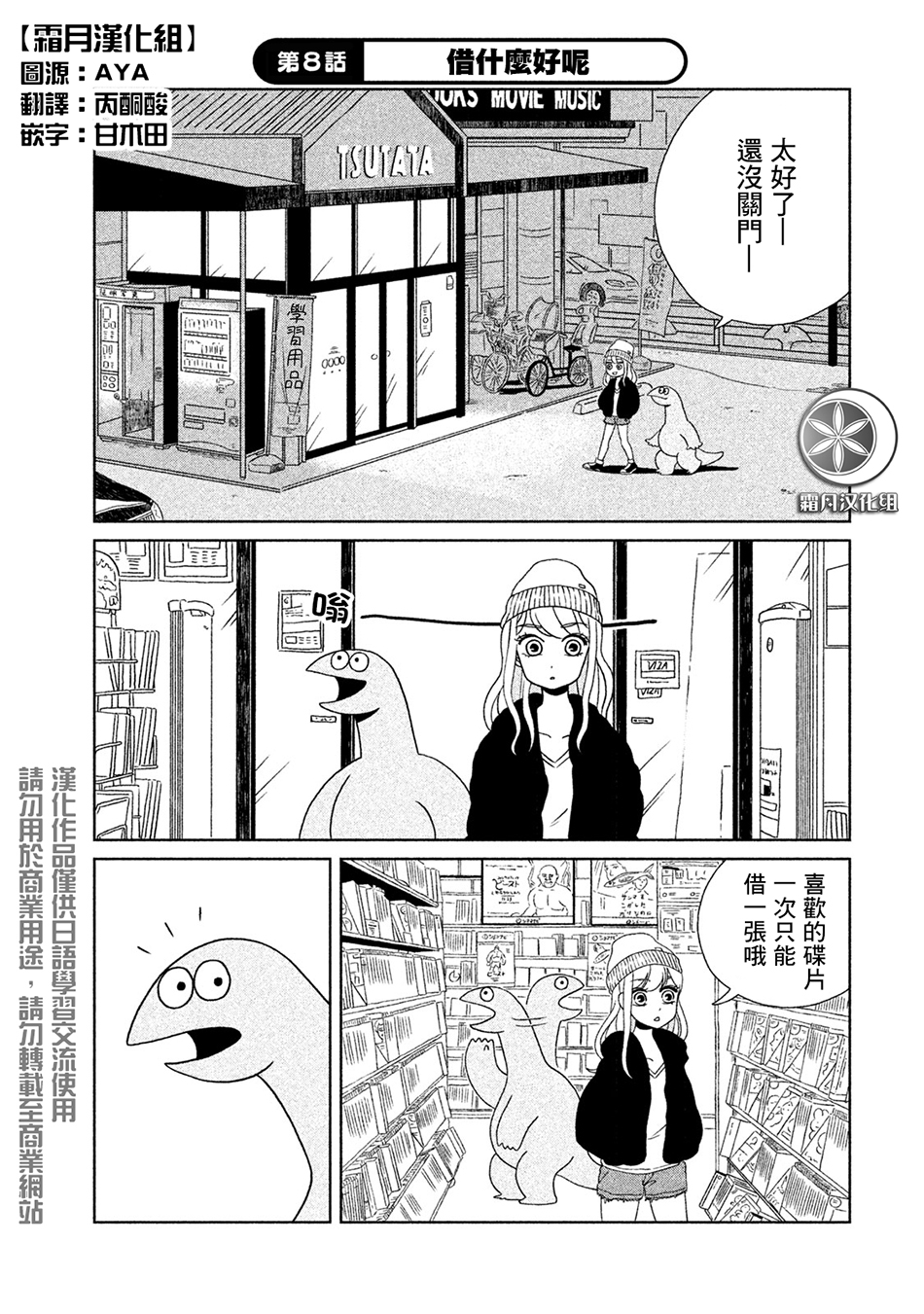辣妹与恐龙 在线观看漫画,第8话借什么好呢1图
